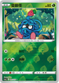 モンジャラ